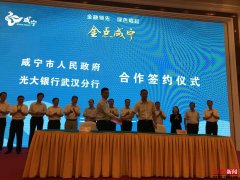 牛牛游戏下载网址_牛牛游戏下载网站_牛牛游戏下载官网_ “金点咸宁”活动由